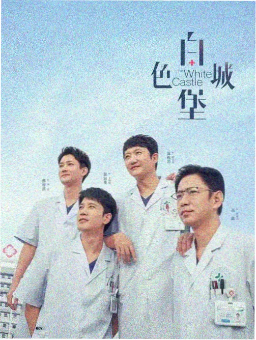 冻土上的春天 高分韩剧在线观看