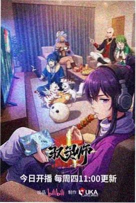九尾狐学院 韩国动画在线观看